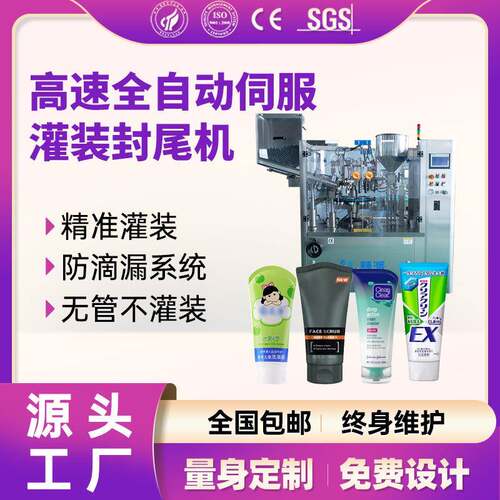 全自动牙膏封尾机软管牙膏封尾机铝塑软管牙膏封尾机灌装产线手动