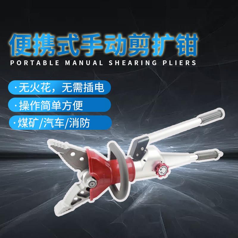 手提便携式万向旋转液压剪扩钳消防救援多功能液压剪扩器