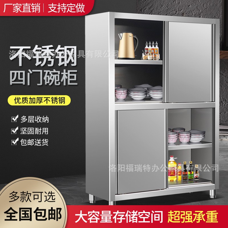 304不锈钢食品橱商用保洁柜厨房储物柜带抽屉四门碗柜现代简约