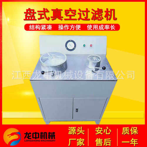自动盘式有机玻璃过滤机DL-5C型真空脱水机尾矿污泥固液分离设备
