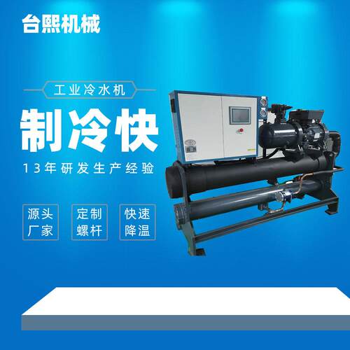 工匹业冷水机厂家P风冷式吸OOQ冷塑冰水注机冷却机制机组塑模具