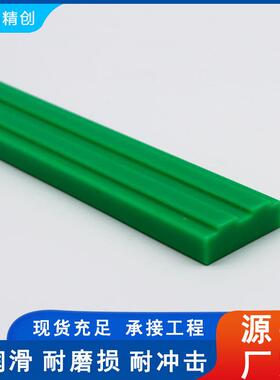 T型双排自润滑链条导向槽超高分子聚乙烯链条导轨多排绿色耐磨条