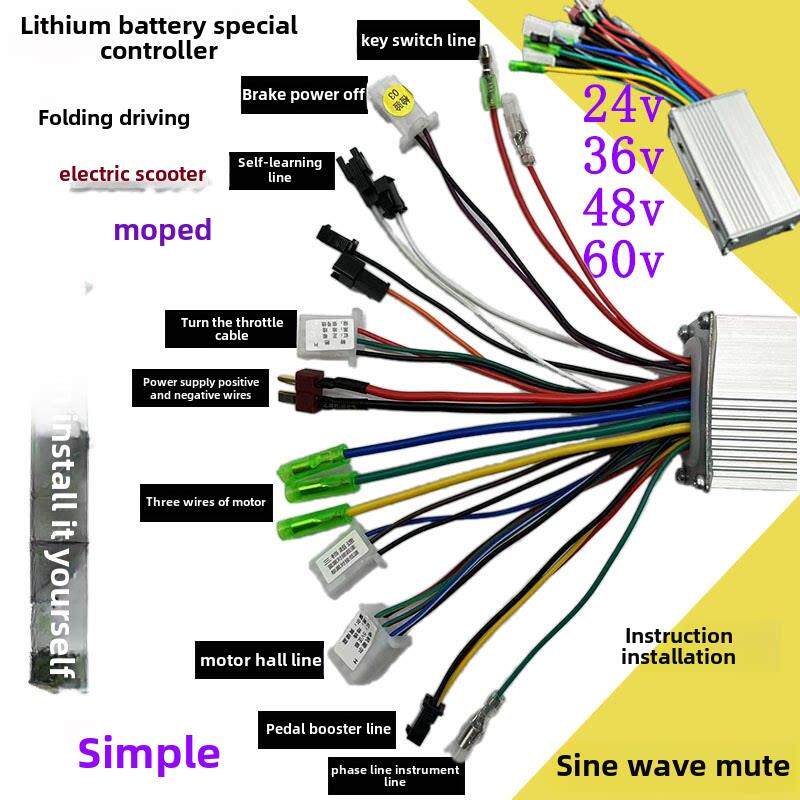 电动折叠汽车滑板锂电池控制器无刷智能通用24V36V48V250W带辅助