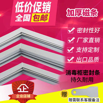 适用于上烤下醒烤箱热风循环炉标准发酵箱蒸笼发酵箱密封条密封条