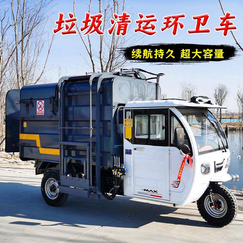 环卫车物业小区城镇电动液压小型自装自卸多功能垃圾转运车