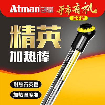 HCH系列(HE)鱼缸加温器自动恒温加热控温器防爆加热棒