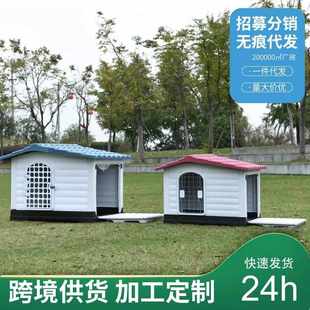 户外宠物狗窝别墅 狗屋萨摩金毛狗狗房子大空间双门通风PP材质四季