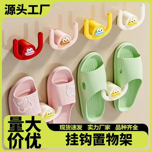 Wall-mounted slipper rack, hook rack for kitchen storage, no