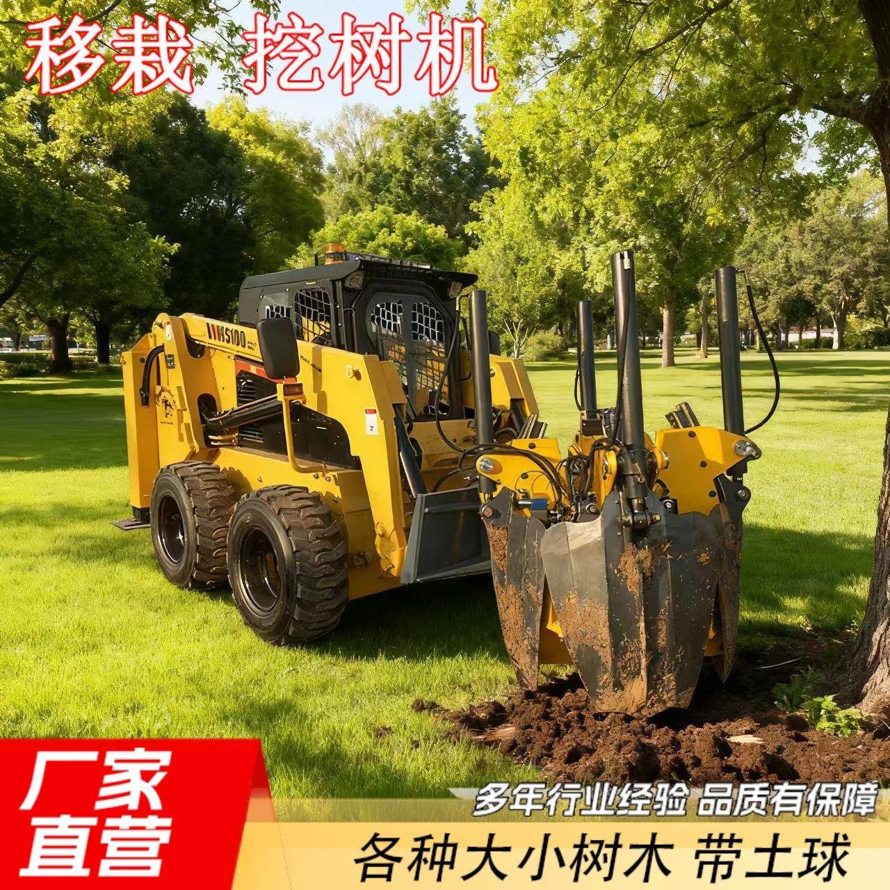 大型树苗移植挖树机果园苗圃自动起树机挖机装载机移栽机