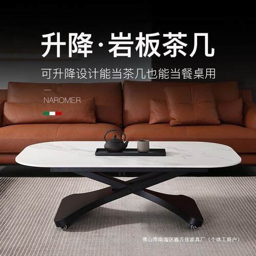 意式岩板升降茶几餐桌两用小户型公寓轻奢家用多功能茶几秒变餐桌