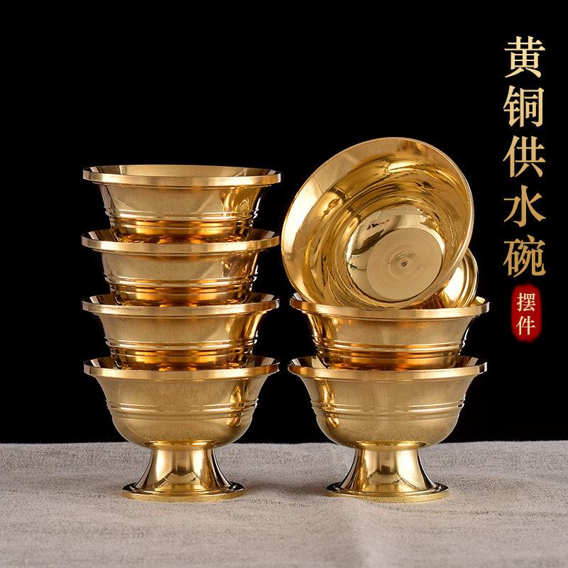 供水杯供佛杯黄铜光面供水碗藏传佛具用品家用佛堂供奉圣水杯摆件