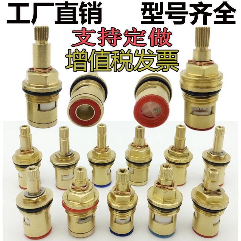 水龙头阀芯通用配件开关实验室阀芯热水纯铜阀芯50w次开关寿命