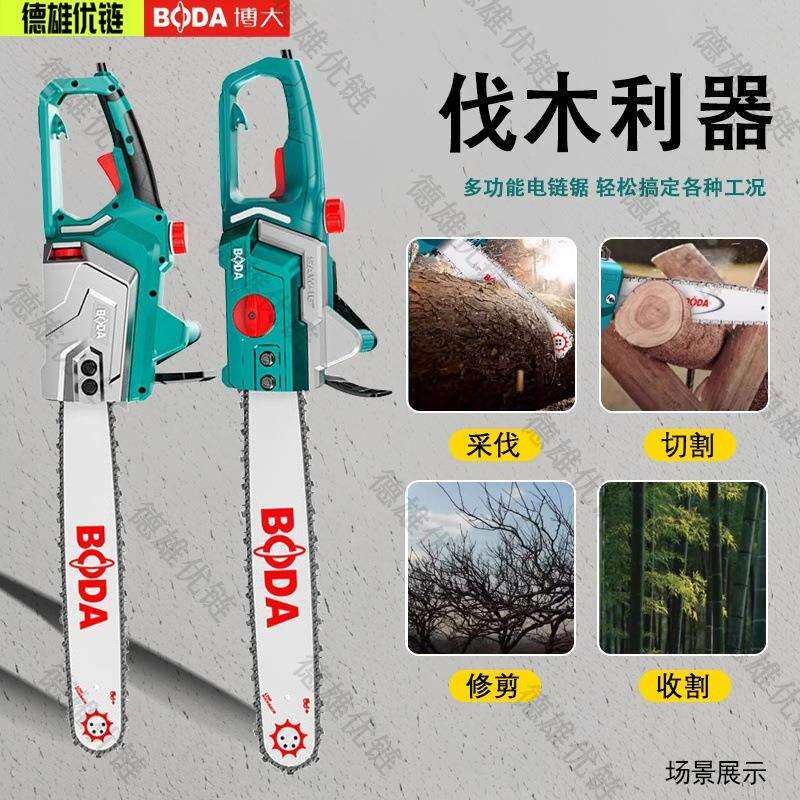 博大专业405电链锯伐木工具大功率手持式电锯家用插电式伐木锯子