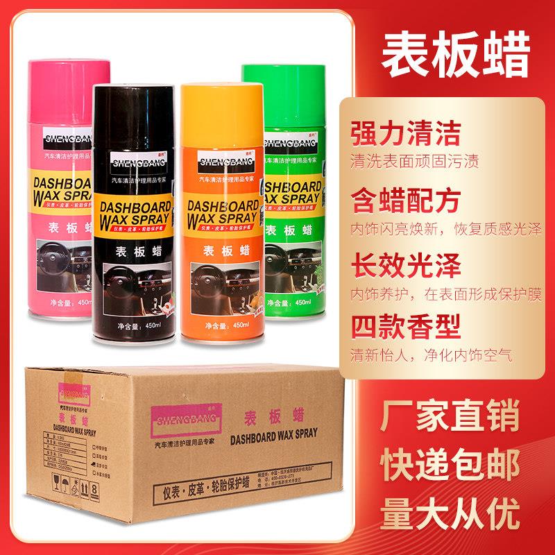 板蜡打蜡料仪表盘内饰表面翻新上件光剂防晒保BBL001养香型表车塑