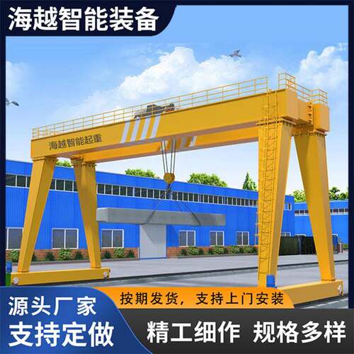 大吨位双主梁龙门架起重机大吨位双主梁航吊50T双主梁行车
