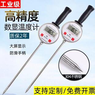 手持数显地温测量仪加长不锈钢探针 精准0.1度测温适用于有机堆肥