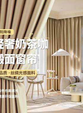 贡缎淡黑色丝绸缎面窗帘遮光布轻奢大气卧室飘窗阳台卧室遮阳挂钩