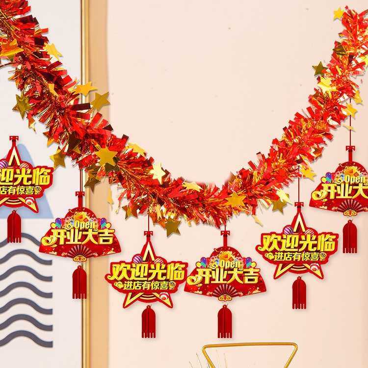 开业大吉挂饰装饰彩条店铺店内手机店氛围装扮活动布置店庆周琴萱,节庆用品/礼品,吊顶纱幔,淘宝优惠券,粉丝福利购,淘宝优惠卷