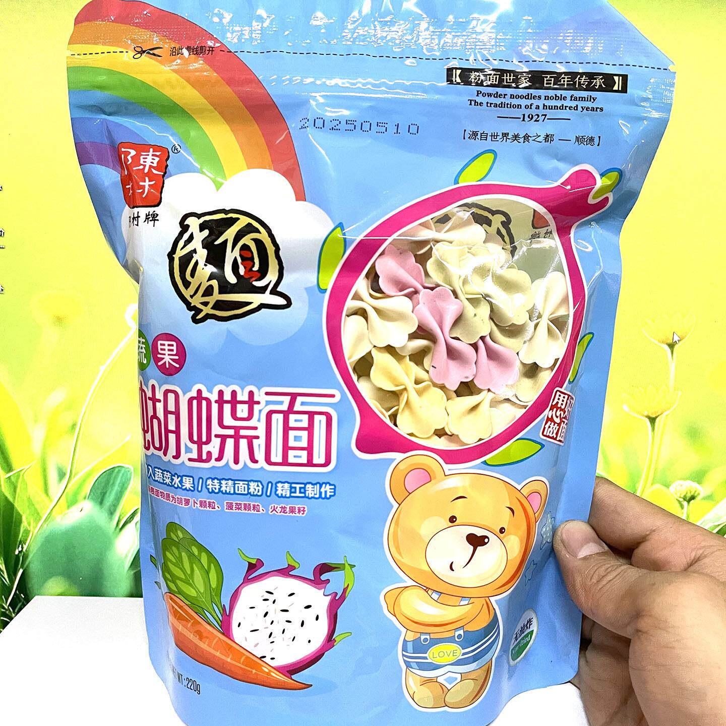 陈村牌蔬果蝴蝶面营养彩色儿童早餐营养辅食宝宝辅食蔬菜面水果面