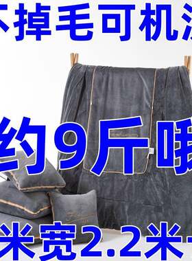 2米宽2.2米长8-9斤牛奶绒抱枕被子办公车载午睡空调被机洗不掉毛