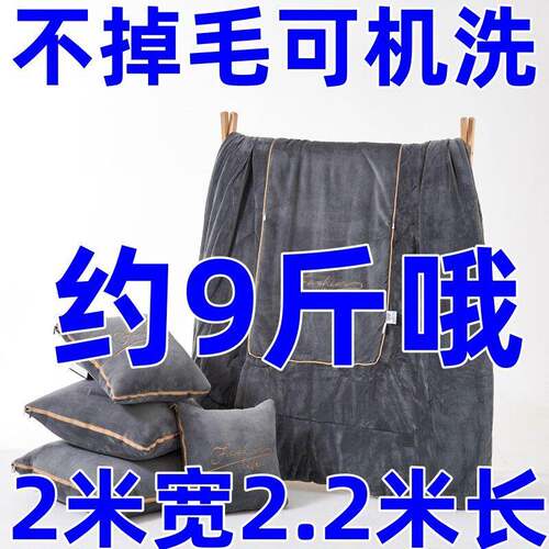 2米宽2.2米长8-9斤牛奶绒抱枕被子办公车载午睡空调被机洗不掉毛