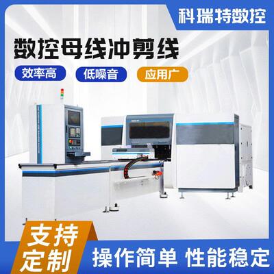 数控冲剪线铜排冲剪机全自动剪切无废料机剪切机械设备厂家
