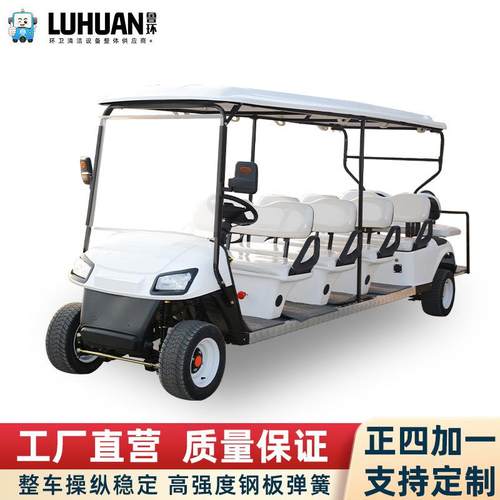 电动高尔夫球车景区旅游度假6座观光车巡查车电动高尔夫球车