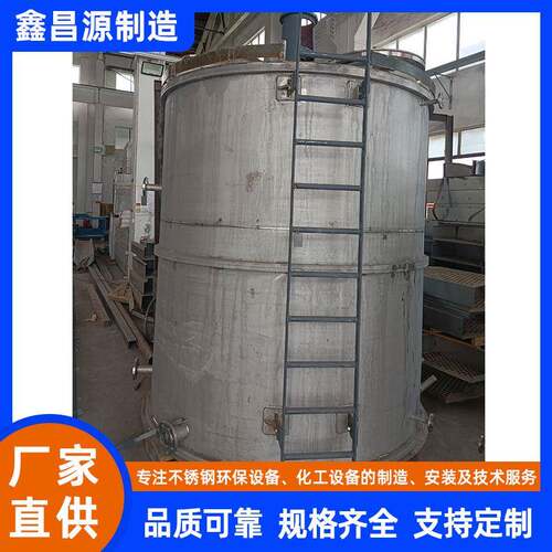 哈氏合金C276搅拌罐大型电加热反应釜 耐腐蚀化工混合罐生产厂家