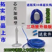 拓实N910 USB大功率无线网卡双频芯片WLAN信号增强WIFI接收接收器