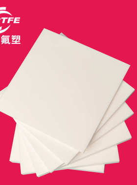 氟加工ptfe非标铁定制加工聚四氟乙烯 氟 加工定制龙制品四异形