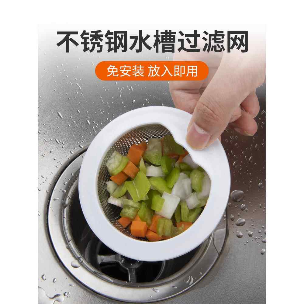 洗菜盆沥水漏水槽过滤网110下水提篮大号不锈钢厨房池器漏斗配件