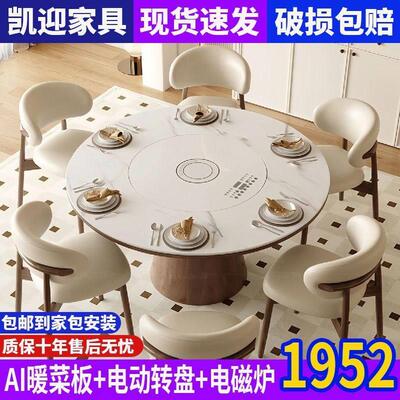 岩板餐桌圆形嵌入式一体智能餐桌电磁炉暖菜转盘小户型折叠圆桌子