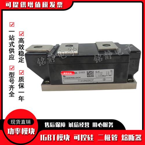 功率可控硅TT310N20KOF TT310N22KOF TT310N24KOF TT310N26KOF
