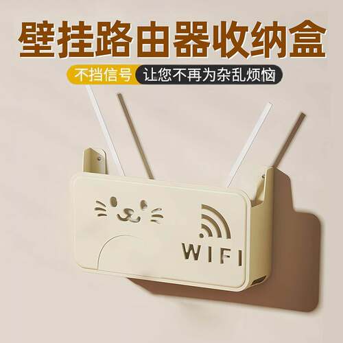 Wall-mounted WiFi router storage box, no-drilling required,