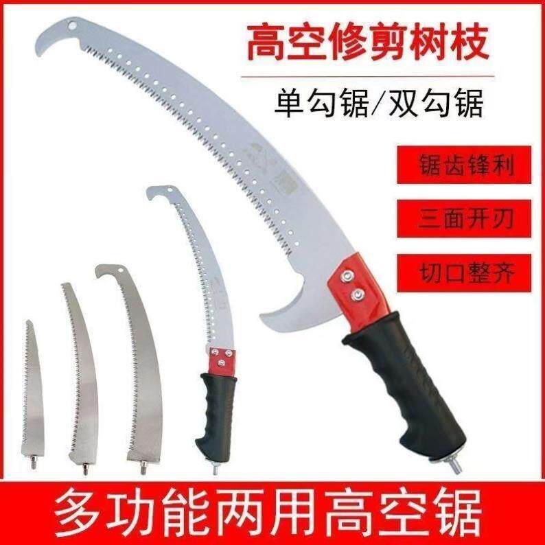不锈钢伸缩高枝锯园林果树锯子园艺锯加长杆高空锯树枝修树锯子
