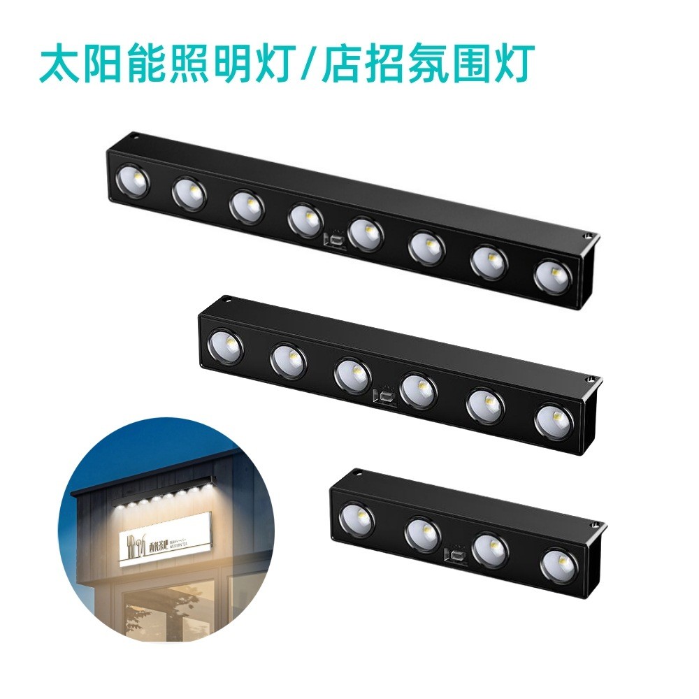 新款太阳能灯户外庭院灯彩光暖光家用壁灯店招牌打光氛围洗墙灯带