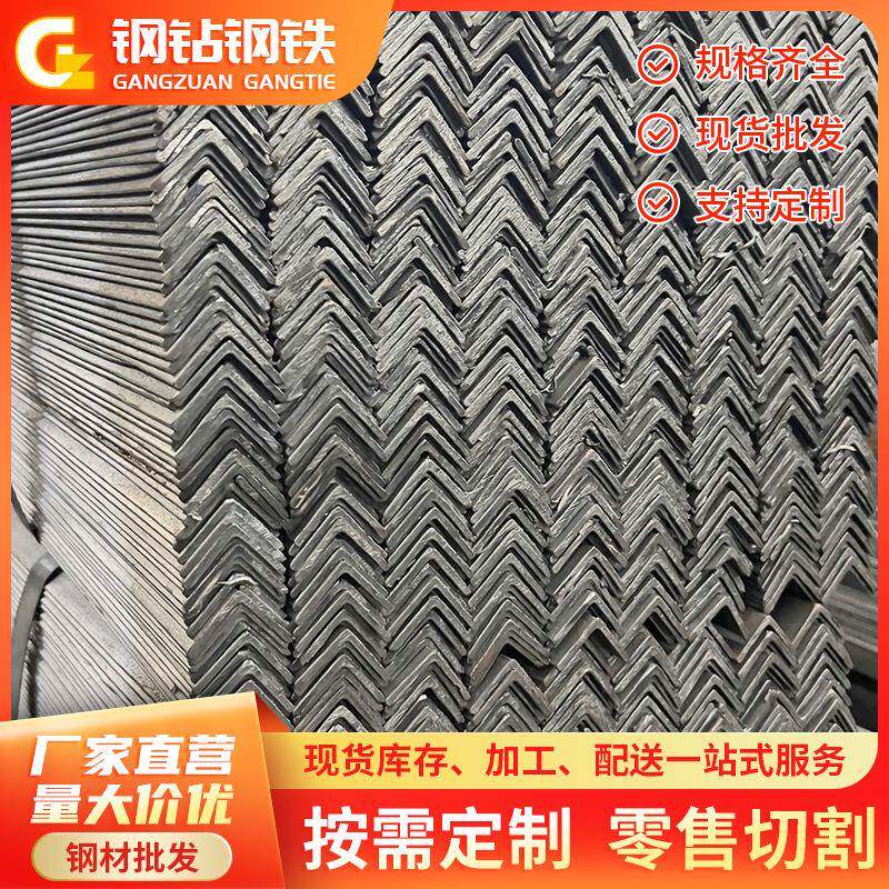 镀锌角铁万能角钢架条钢结构桥梁接地30*30*3mm河源厂家加工