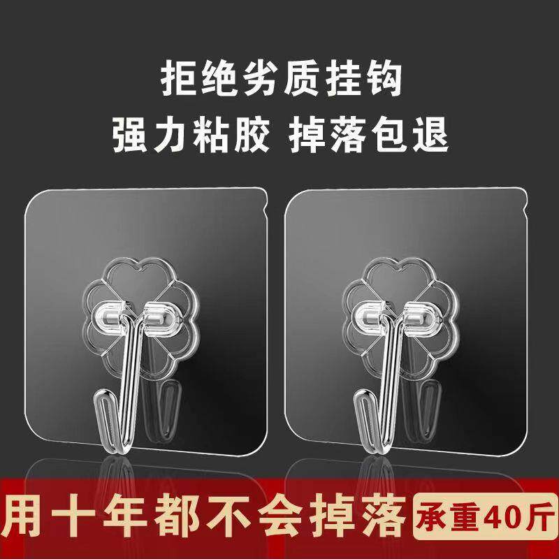 挂钩粘钩超强一排免打孔门后塑料挂衣钩墙壁钩子厨房透明挂勾免钉