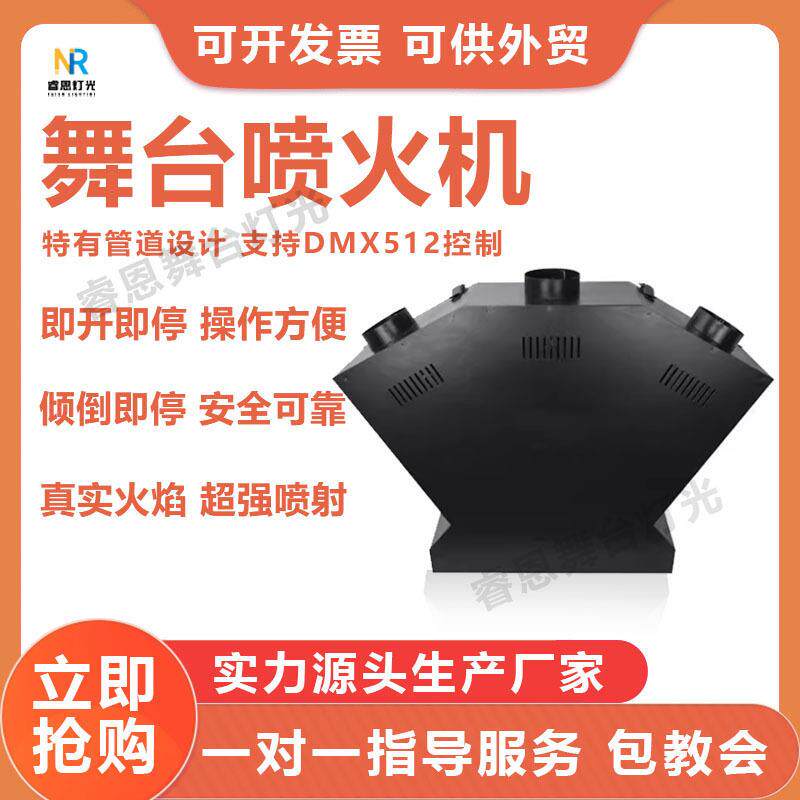 舞台喷火机三头真火焰机DMX512户外演出可遥控夜店活动气氛道具
