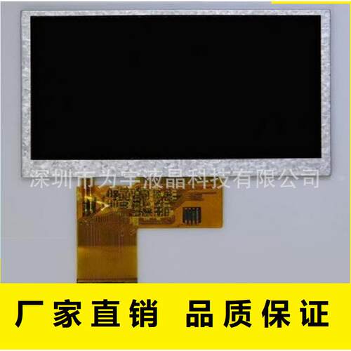 4.3寸TFTLCD高清高亮液晶屏 800*480IPS户外便携仪器工业显示屏