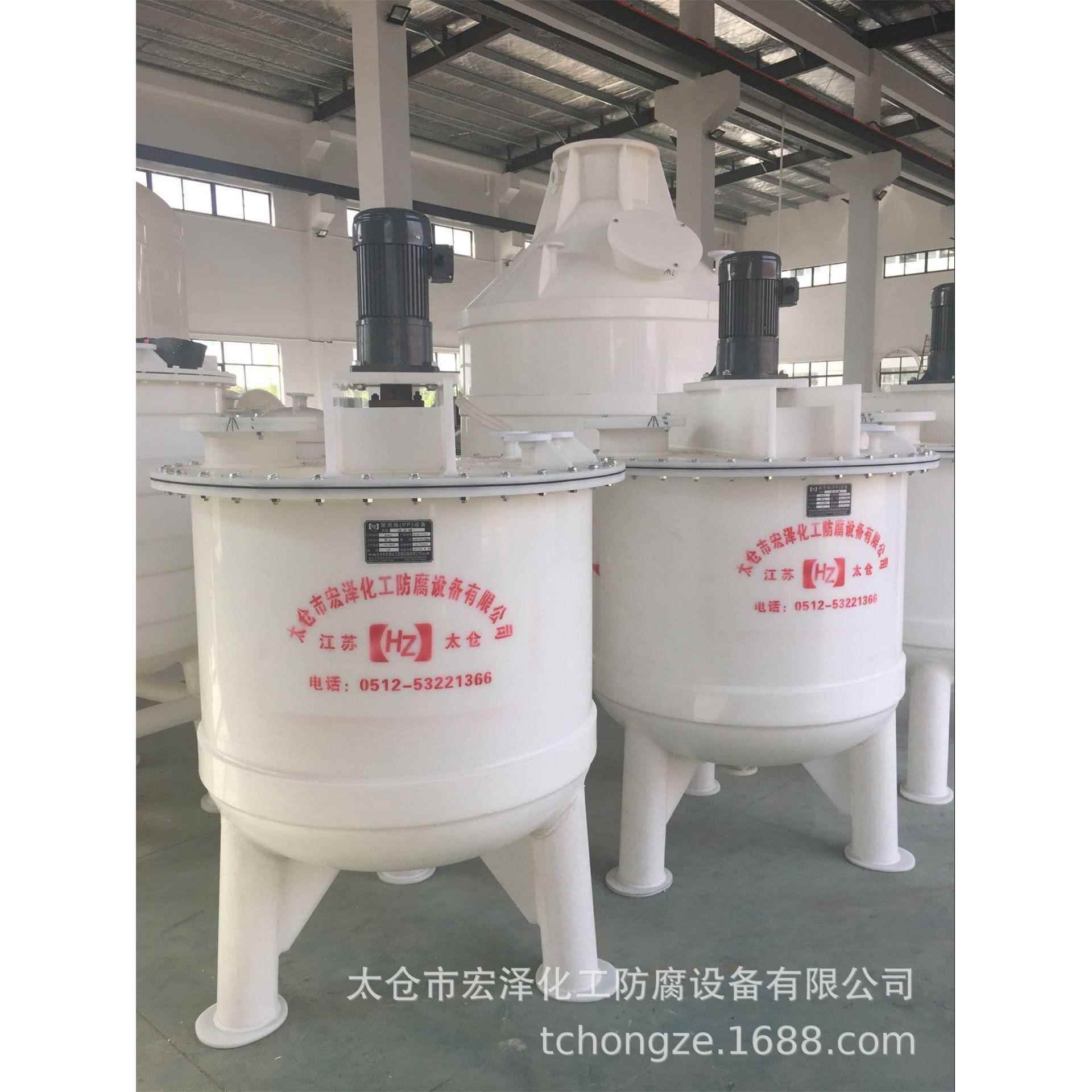 专业定制PP反应釜PP搅拌槽聚丙烯搅拌罐塑料搅拌桶防腐搅拌桨