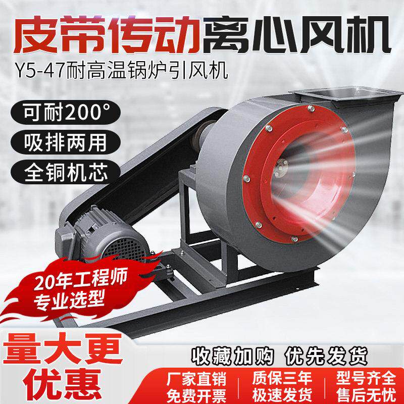 锅炉引风机耐高温离心风机工业380v蜗牛式鼓风机高速叶轮Y5-47kw