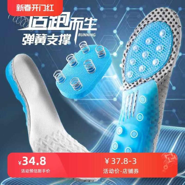 弹簧鞋垫运动减震男篮球高弹气垫增高透气吸汗防臭弹跳鞋垫久站夏