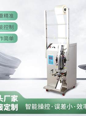 液体自动包装机中药果汁白酒包装灌装机醋酱油料酒气动立式封口机