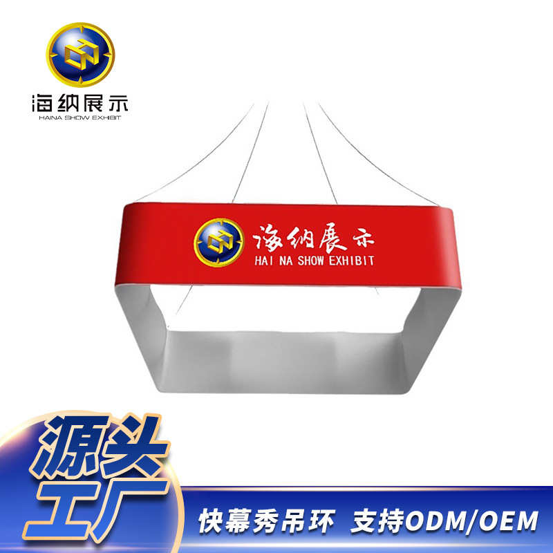快幕秀广告吊环厂家会议会展商场便携式铝合金展会折叠吊顶展示架