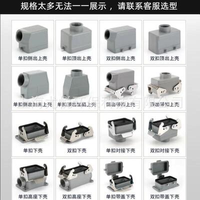 航空连接器H10B-TEH-4B-M25/M32/PG21/PG29重载连接器工业航空插