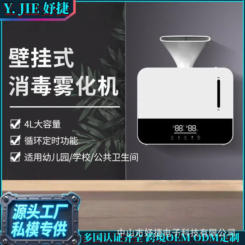 壁挂台式4升加湿器大雾量大容量学校酒店客厅家用商务工业加湿器