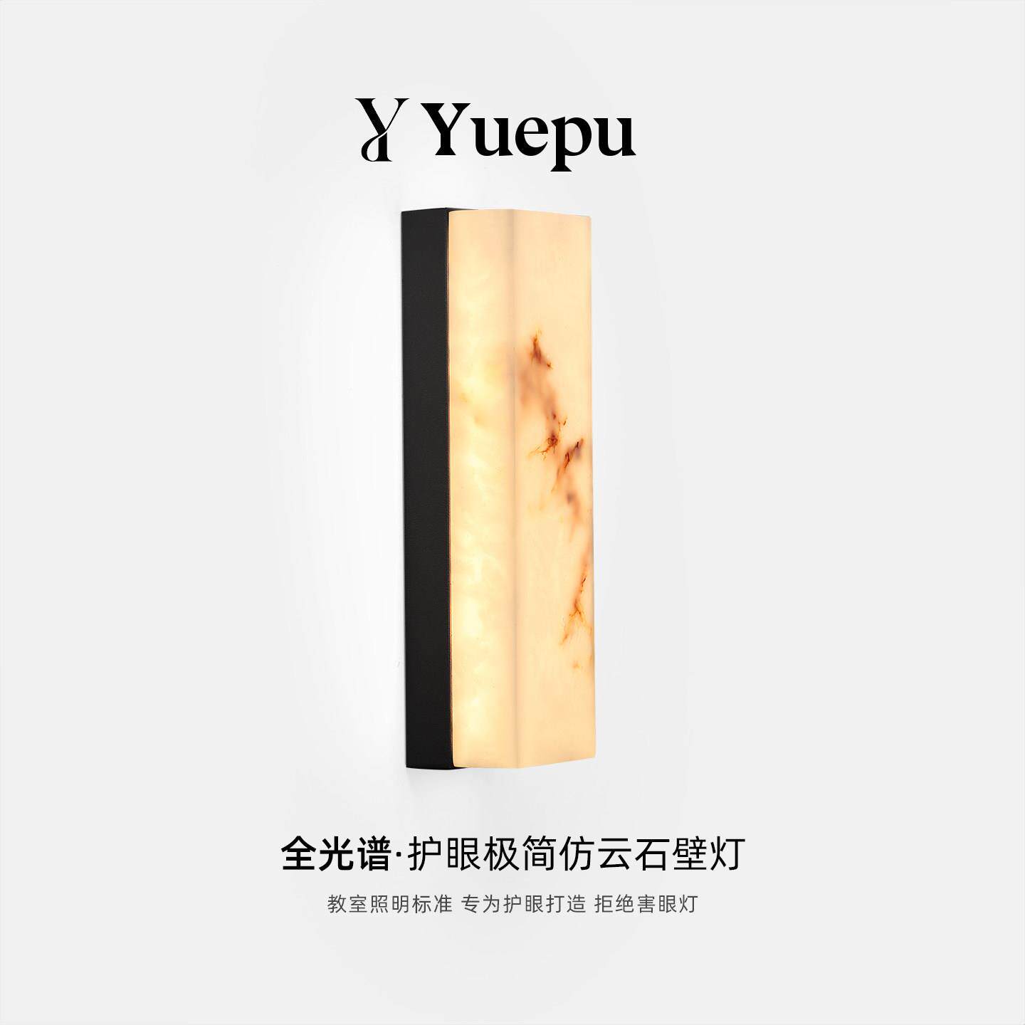 仿云石壁灯走廊背景墙意式极简全光谱卧室床头长条灯阳台楼梯灯具