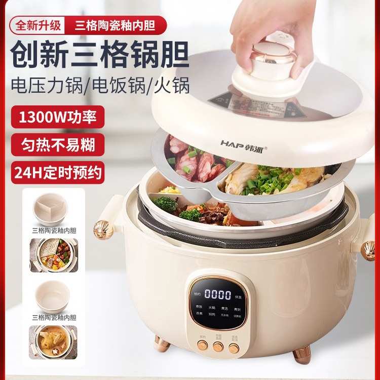 韩派电压力锅家用三格内胆电饭煲多功能鸳鸯胆电火锅智能高压力锅