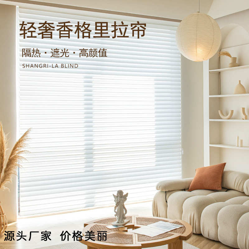 香格里拉帘电动遮阳窗帘办公室酒店别墅横百叶窗帘卷帘半遮光调光